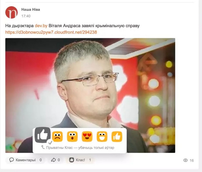 Как поставить приватный «класс» в «Одноклассниках» 