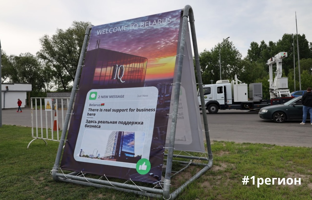 Информационные стенды на беларуско-польской границе. Фото: #1регион.