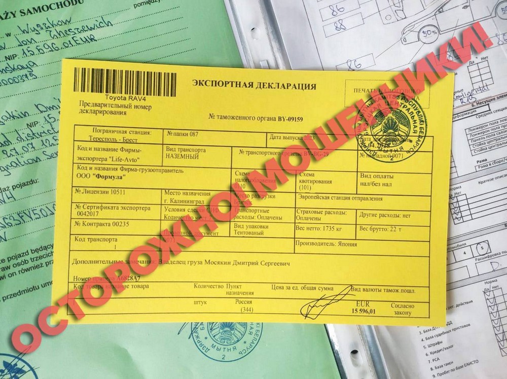 Штамп несуществующей Брестской центральной таможни. Фото: ГТК