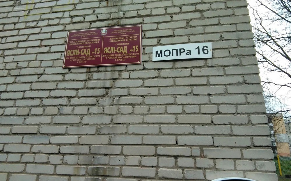 Детский сад №15 в Бресте. Фото из яндекс-карт