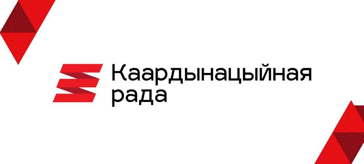 Koordinacionnaya_rada