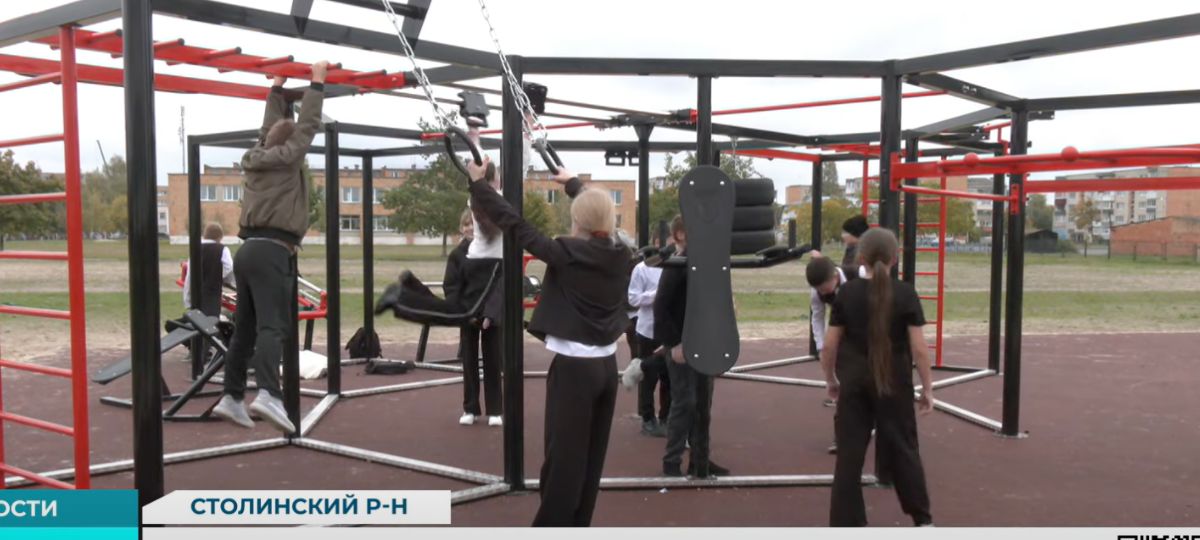 Спортивная площадка, Столин, дети, спорт