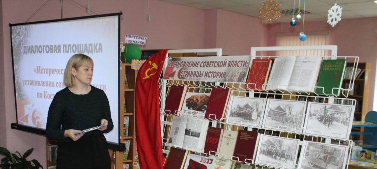 пропагандистское мероприятие