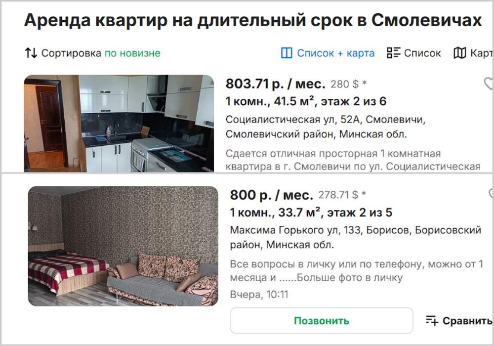 цены на квартиры