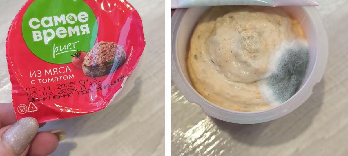 риет, плесень