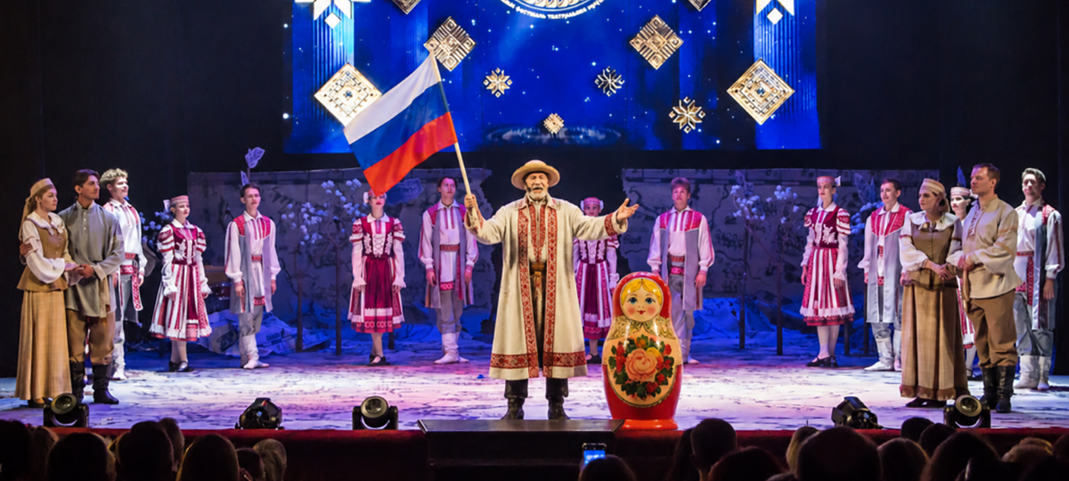 российский флаг на сцене