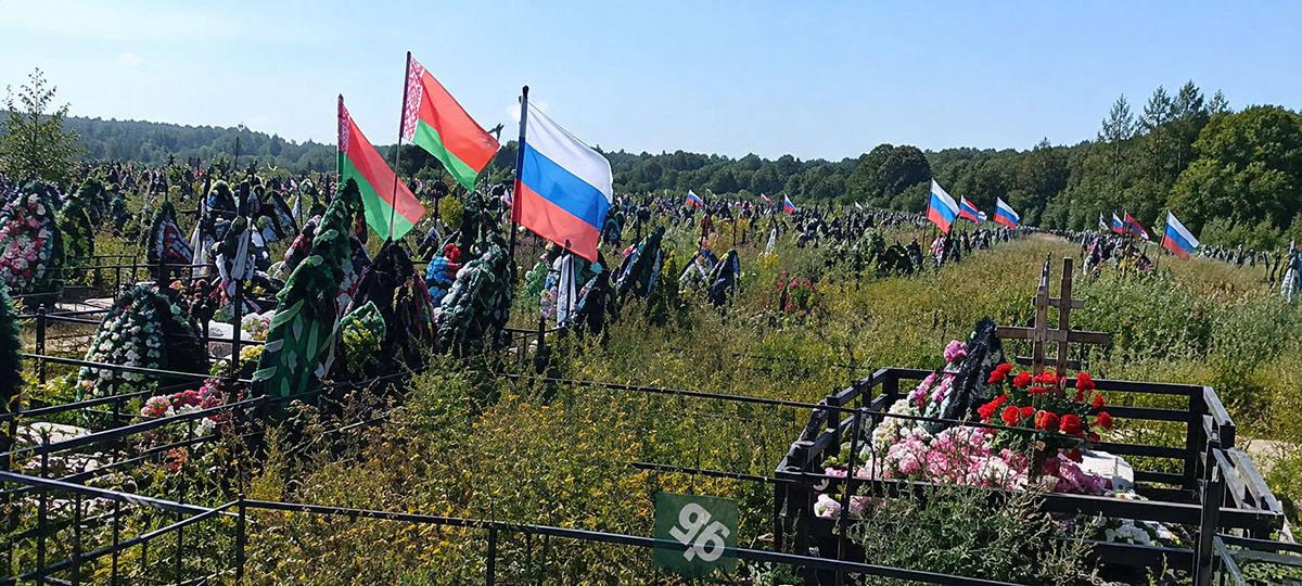 российские флаги на кладбище