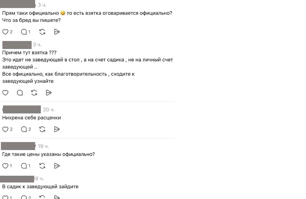 Скриншоты переписки в Threads