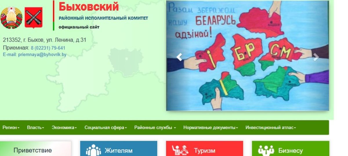 беларусь разобрали по частям