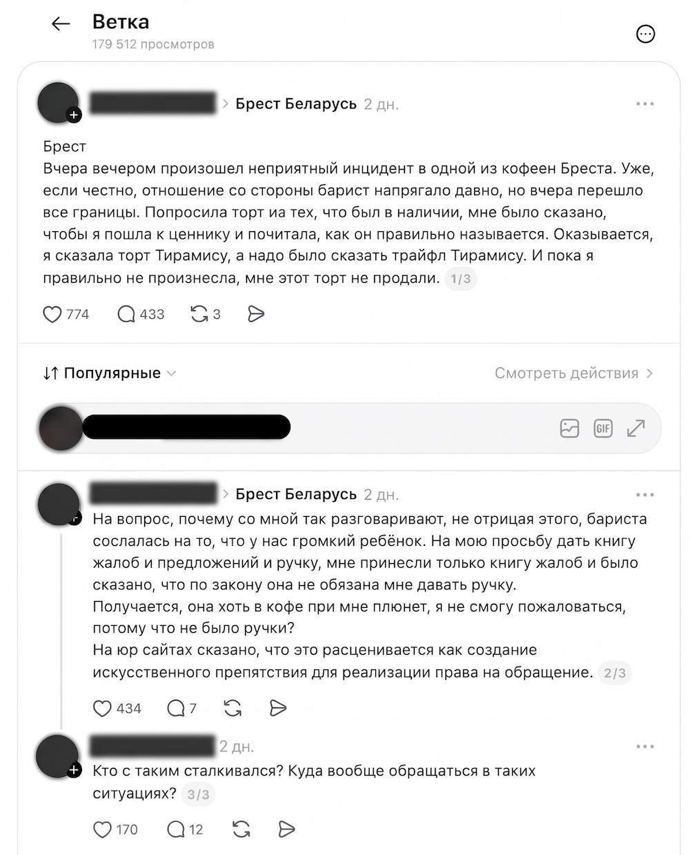 Скриншот поста в Threads